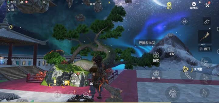 找到了有一颗漂亮迎客松的浮空岛截图