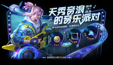 6月10日不停机更新：宫本武藏英雄品质升级！高渐离-天秀·音浪首周532点券！