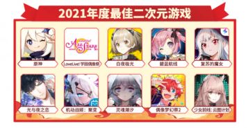 【大家来投票！】年度游戏大赏评选开始啦~快来给小魔女投上宝贵的一票吧！内含双旦版本全面情报！