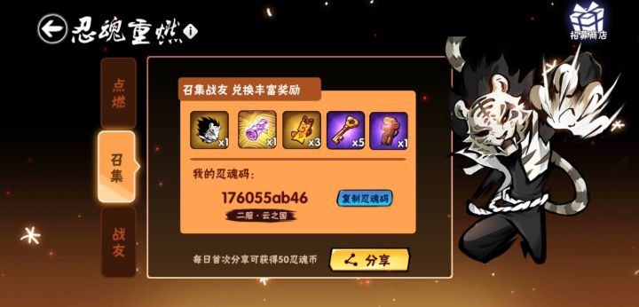 忍魂重燃截图