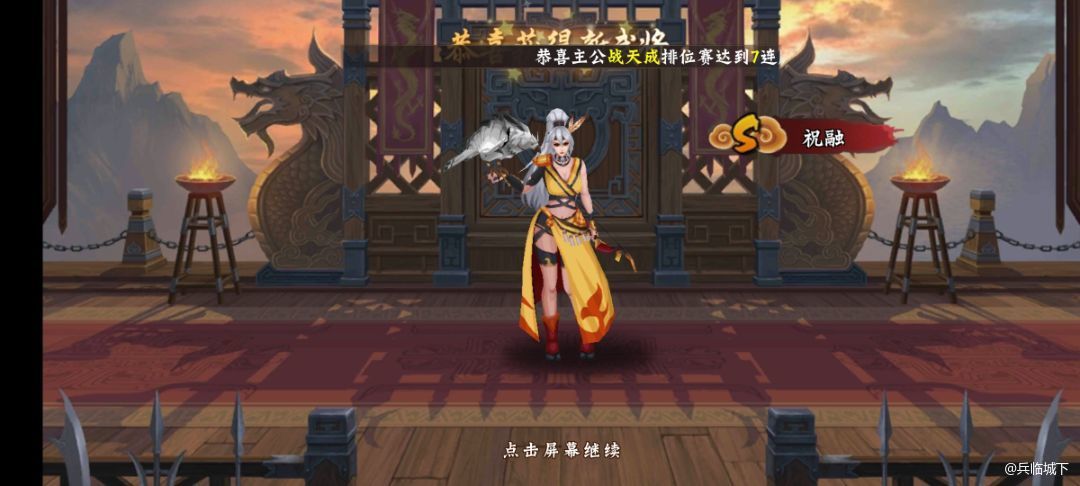 祝融排位详解截图