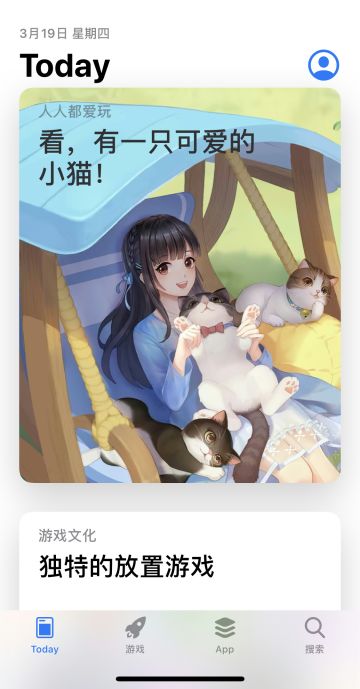 多益网络《喵与筑》获苹果今日推荐 三消搭配云养猫是一种什么样的体验？