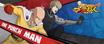 《一拳超人：最强之男》新春送福利！最美的风景都在这里～