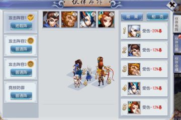 《西游之路》伙伴玩法-基础认知