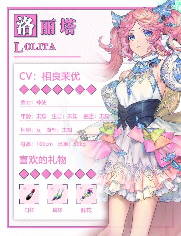 玩家攻略 | 第二期：洛丽塔