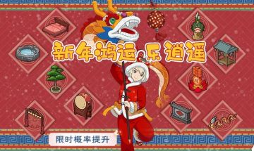 虎年第一份活动预告来咯，请查收~