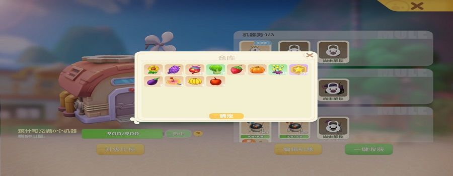 摩尔庄园手游背包满了怎么办截图