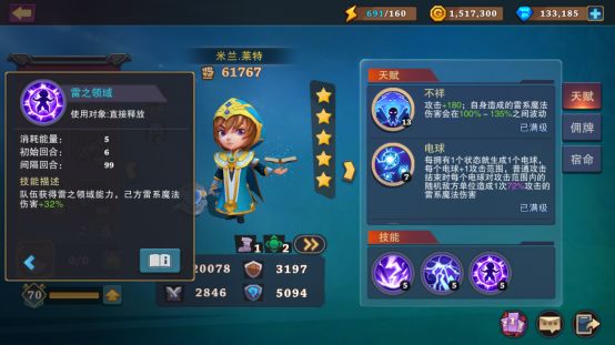 城堡传说大乱斗输出佣兵排行榜 2截图