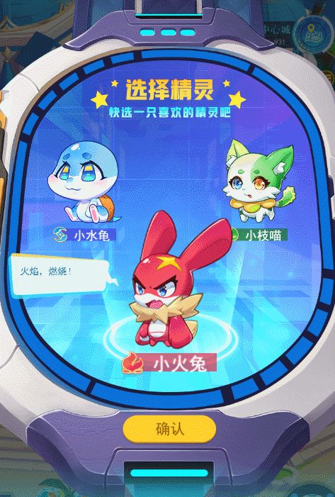 【精灵曝光第五期】训练师们想要的三原宠原来是它们！截图
