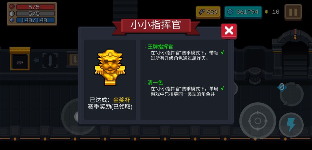 小小指挥官吊炸天难度通关心得。截图