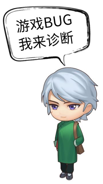 【BUG集中新站】反馈游戏问题请移步在此贴