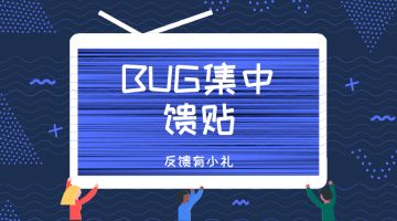 《火柴人联盟2》BUG集中反馈贴
