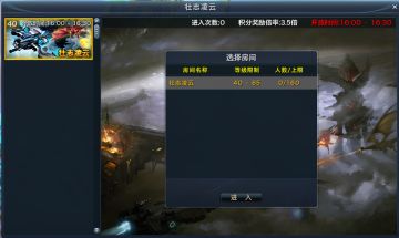 《无限世界》副本：壮志凌云