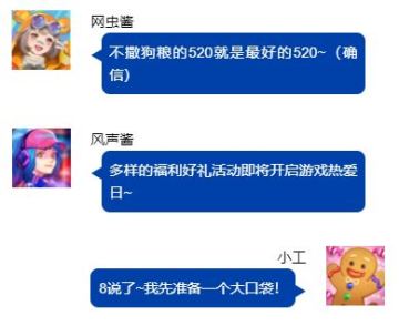 520福利预告 | 多重好礼开启游戏热爱日~还有超稀有榴弹炮外观【糖果盛宴】！