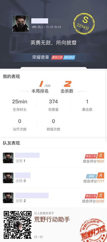 安利个好东西！！比小黑盒还好用的荒野助手！