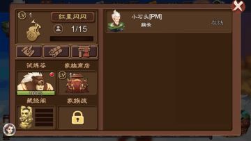 老大，我们的组织在哪里？——在家族啊