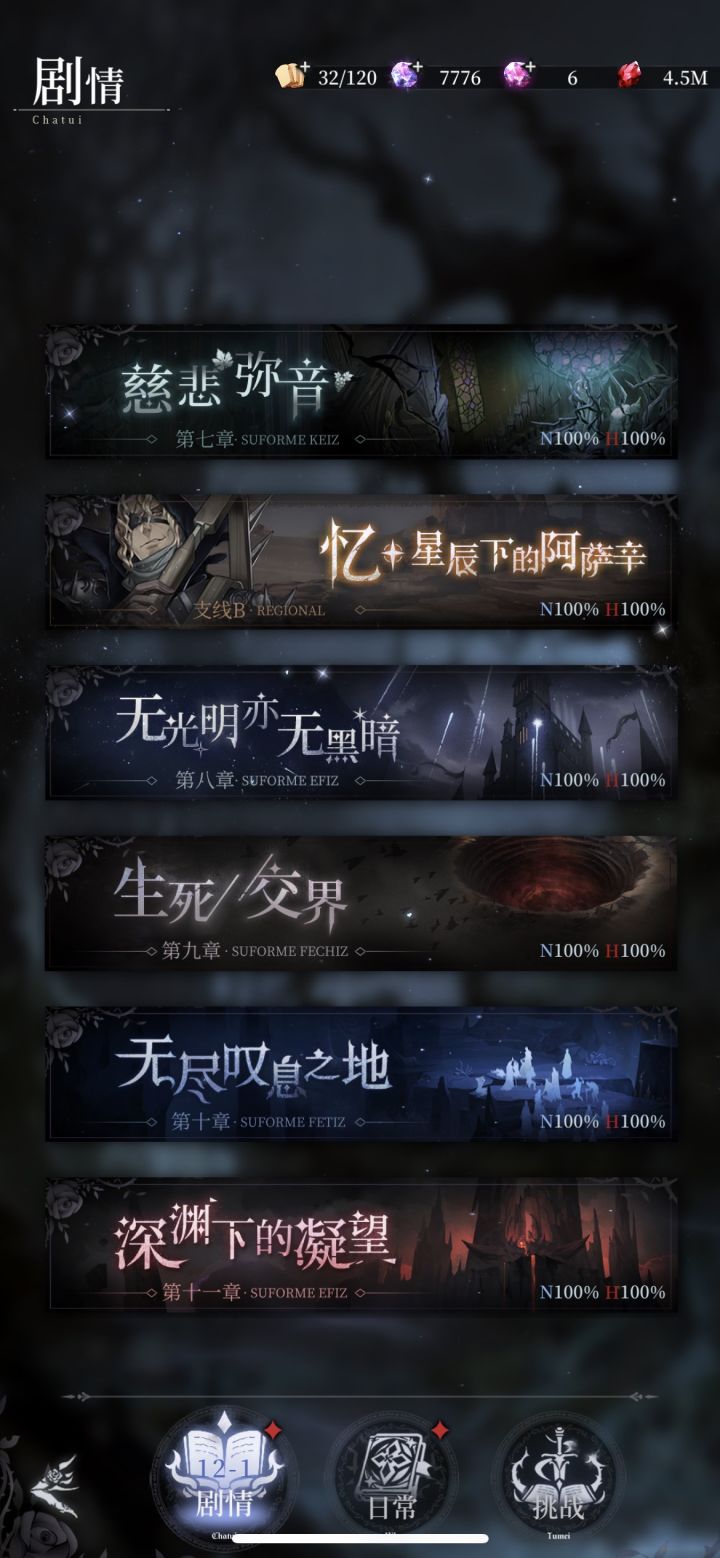 为什么我主线过完了还一直有个点亮着截图