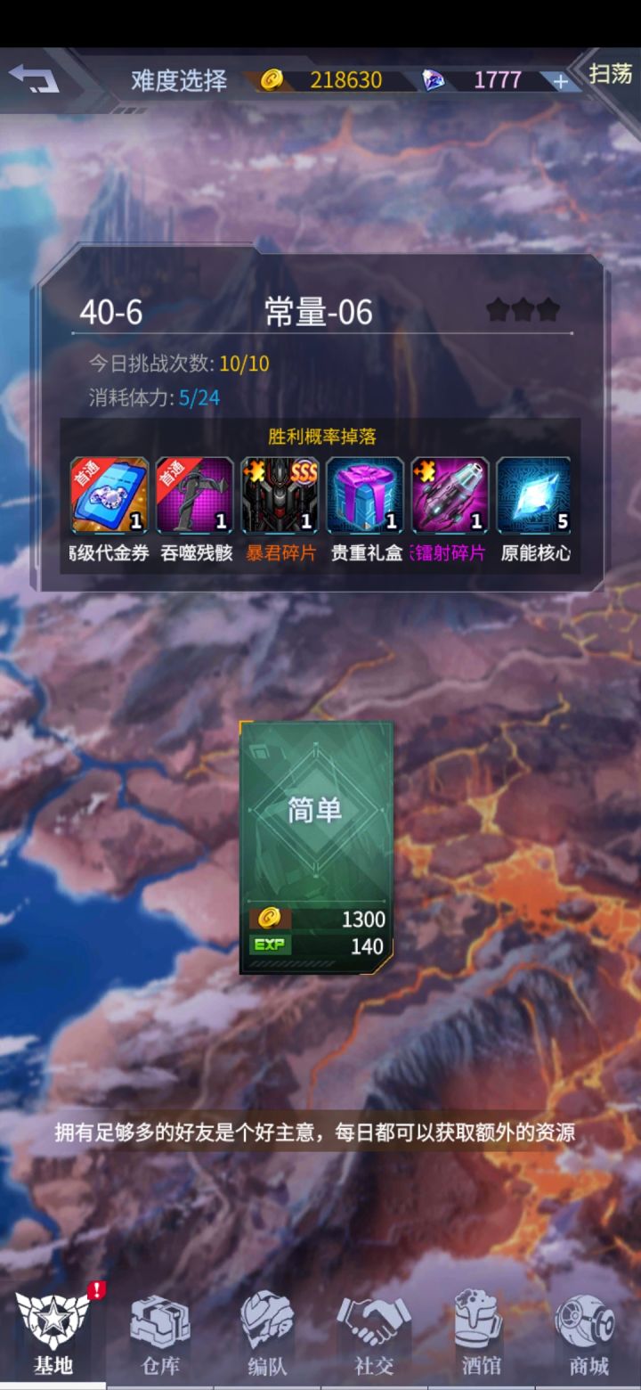 求解截图