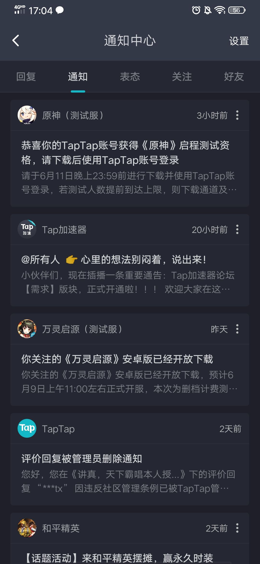 TapTap