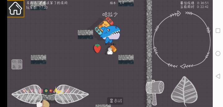 【版本更新】森林大会2.4已更新截图
