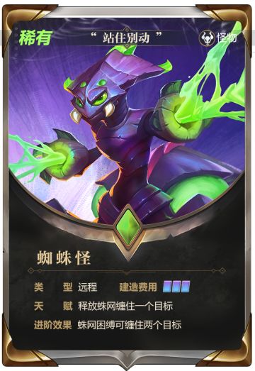 鉴定《Project DF》热门生物——蜘蛛怪