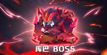 《水晶传说》公测预告第二弹——世界BOSS篇