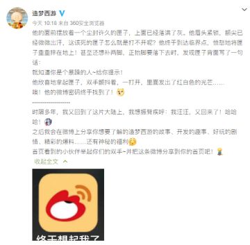 【造梦西游官方微博】汪汪出没，快来捕捉！