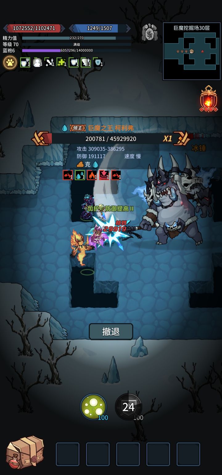 14万防御过大师3了截图