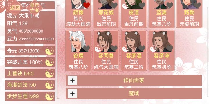 好家伙，一下和妹子生了三截图