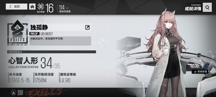 2.5测 纪念截图