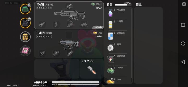 这不就满配了吗截图