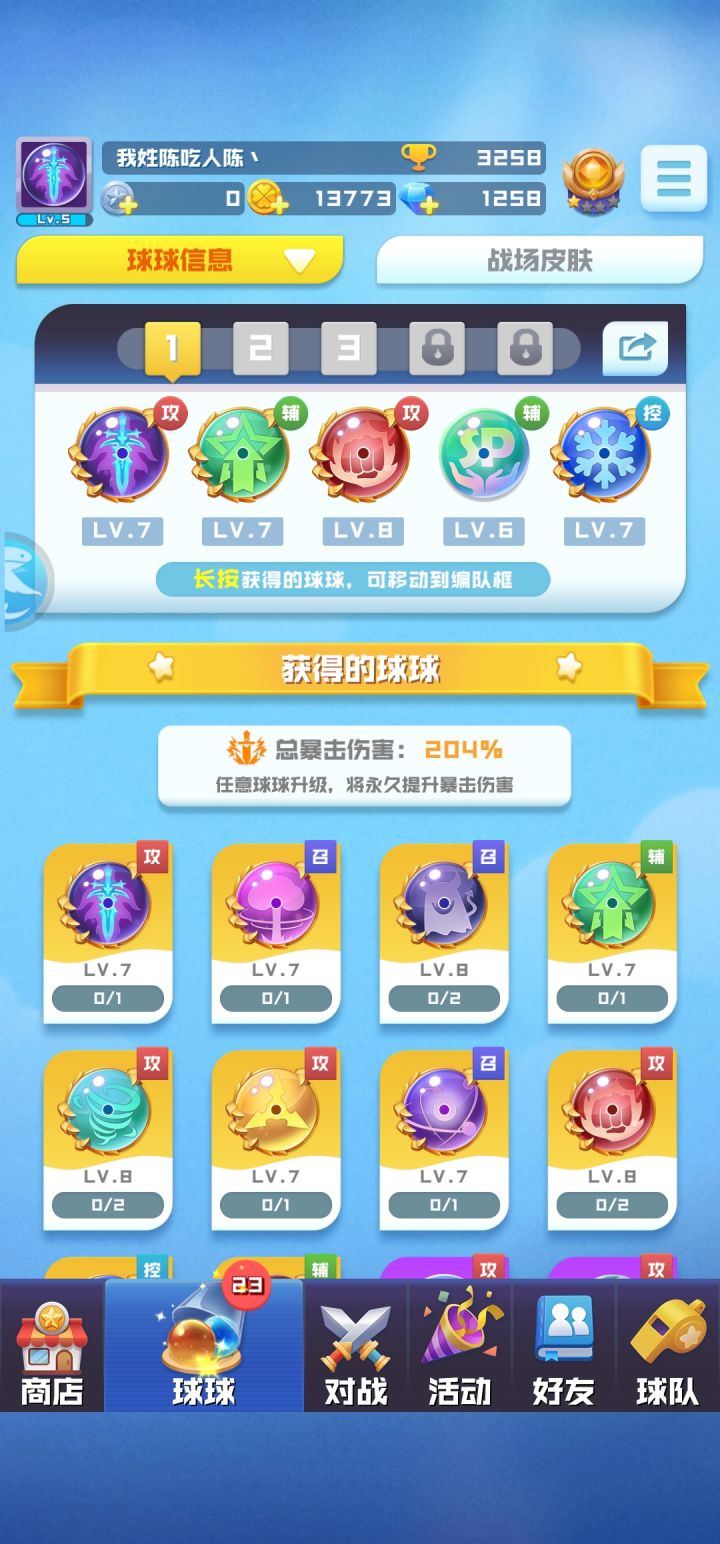 冰蚀真的吊打一切截图