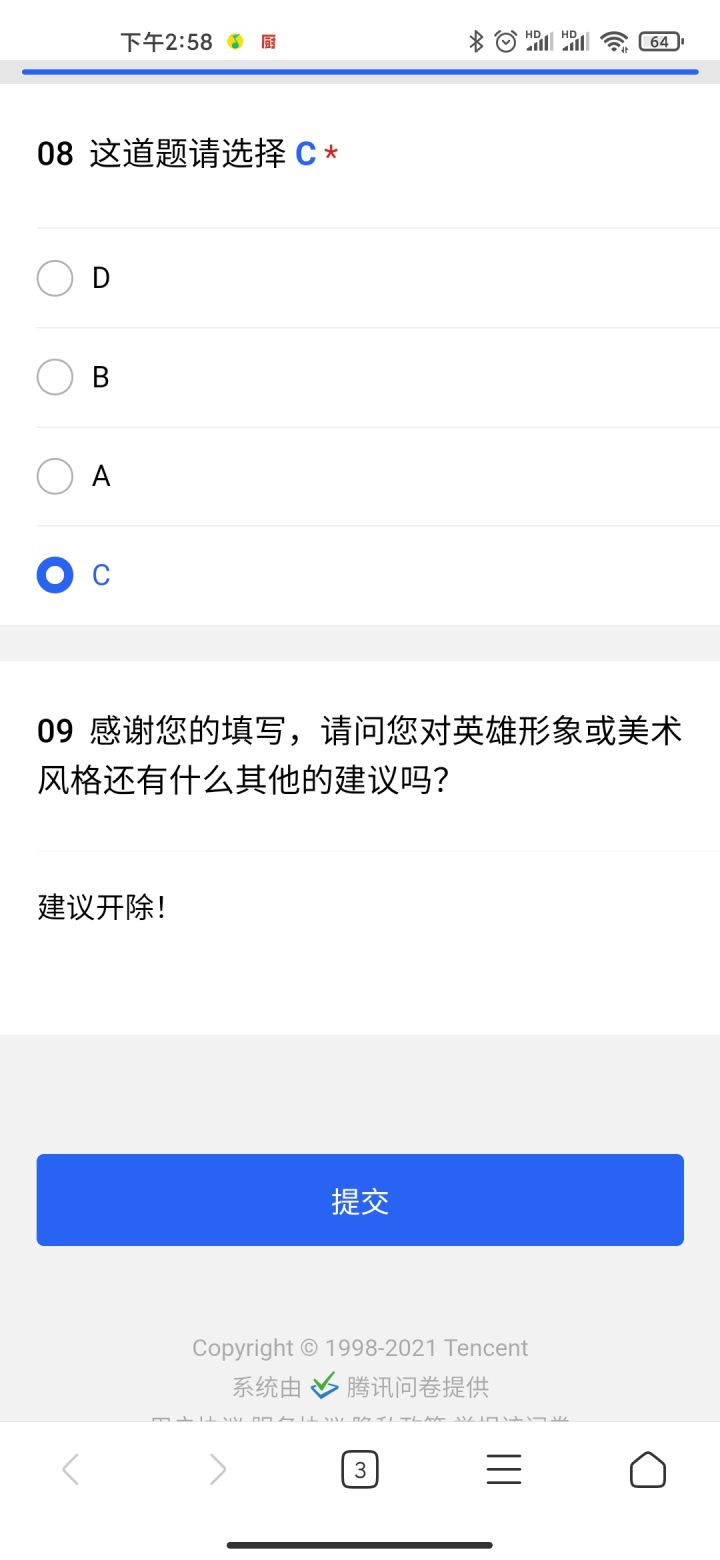 还不改回来截图