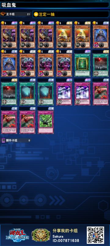 吸血鬼文艺复兴，卡组分享
