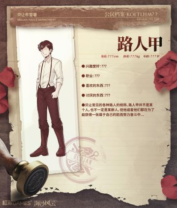 【公民档案 - KOETLHM ??】万恶之源 (?) 路人甲