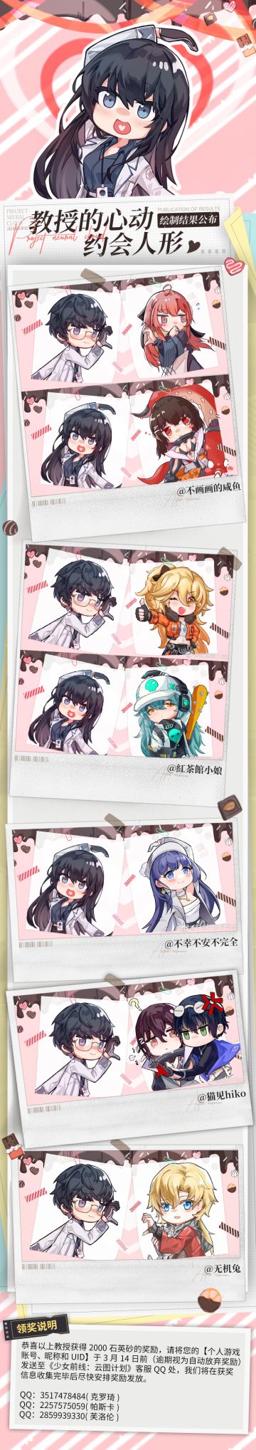 【获奖公布】214情人节绘制活动获奖作品展示！