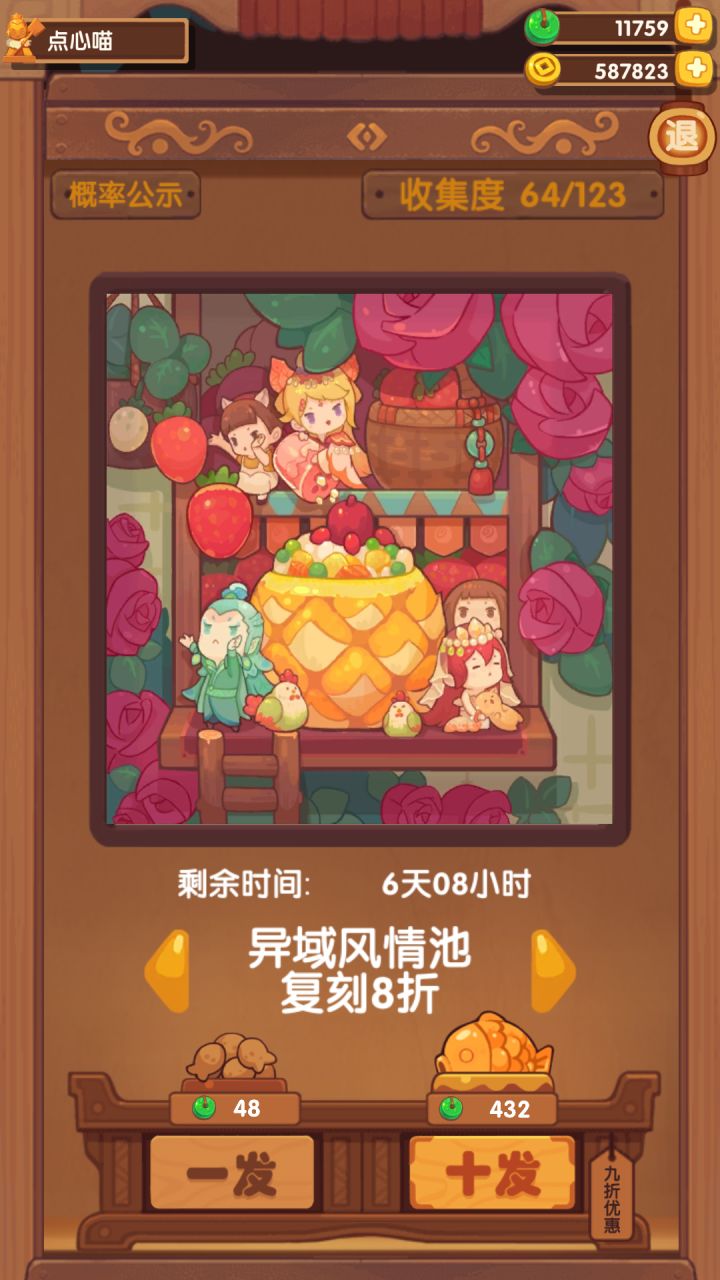 求问池子最多可以打到几折呀?截图