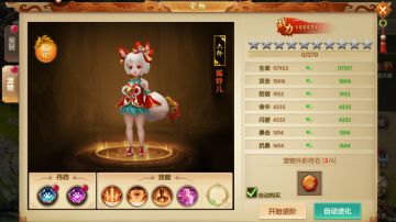 《御剑灵》游戏介绍--养成系统篇