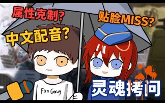面对拷问吧！《少女前线2：追放》开发情报：北兰岛避难所广播第八期正式播出！