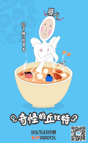 ＊周五开测即将来袭＊腊八节嗨森！