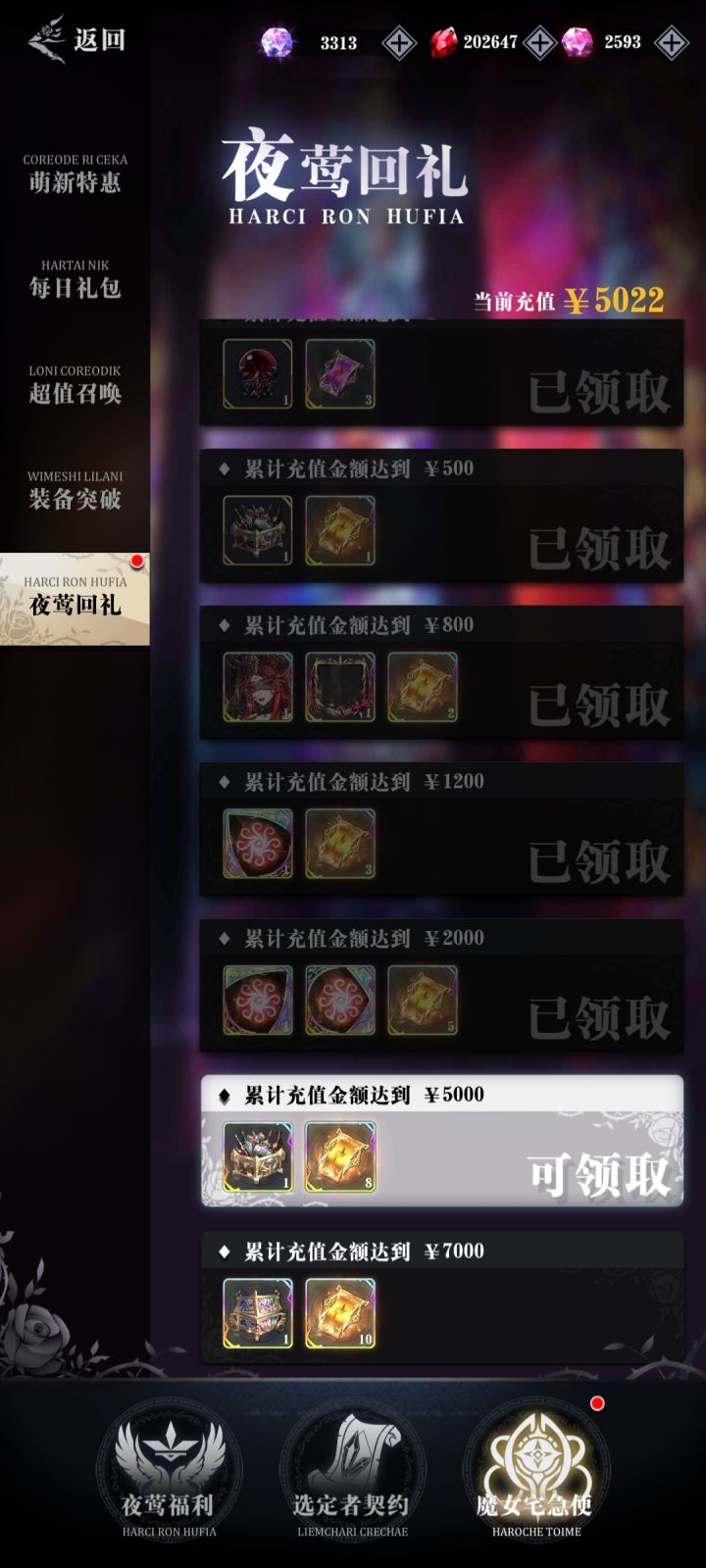 rnm退钱截图
