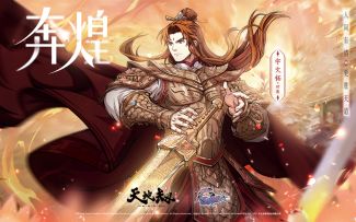 宇文拓限定皮肤「奔煌」实机演示丨昆仑镜照天下事，一正一邪双面鉴