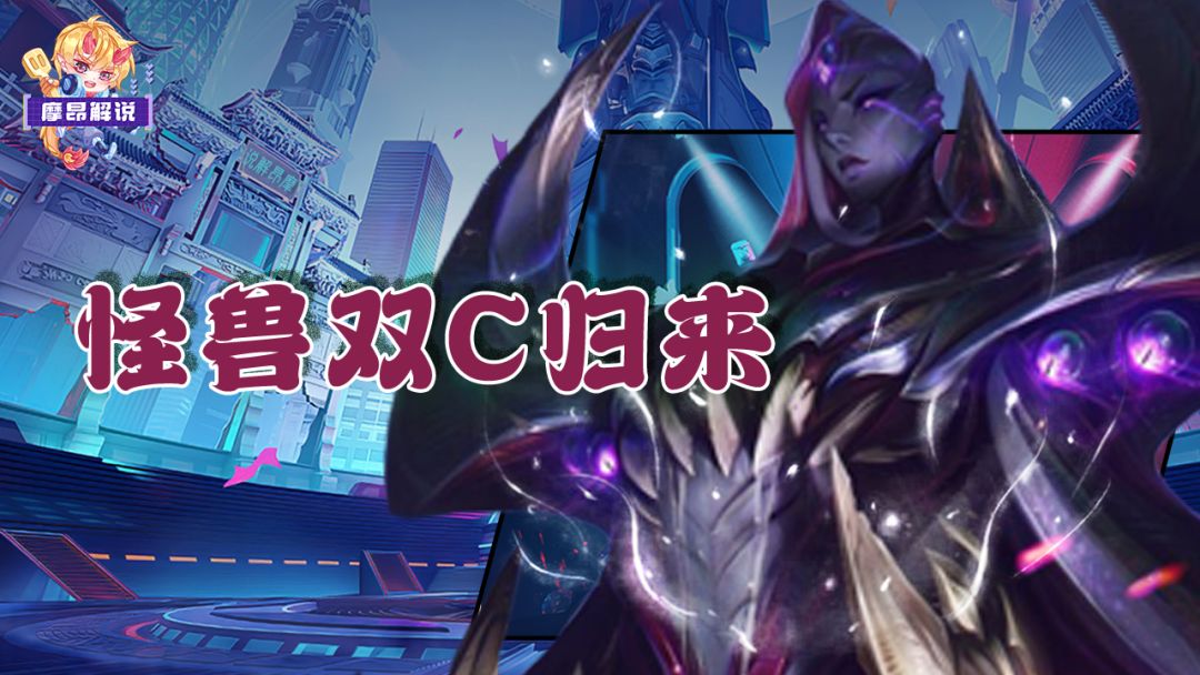 怪兽双C归来，有怪兽等级最大，可强玩稳吃分截图