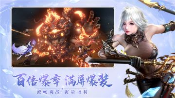 《太古神王2》删档测试今日开启四大职业邀你征战仙域