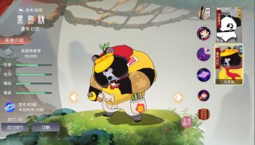 《闹闹天宫》2021年5月27日停机更新公告