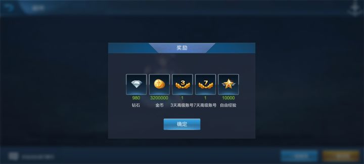 一次980钻石 舒坦截图