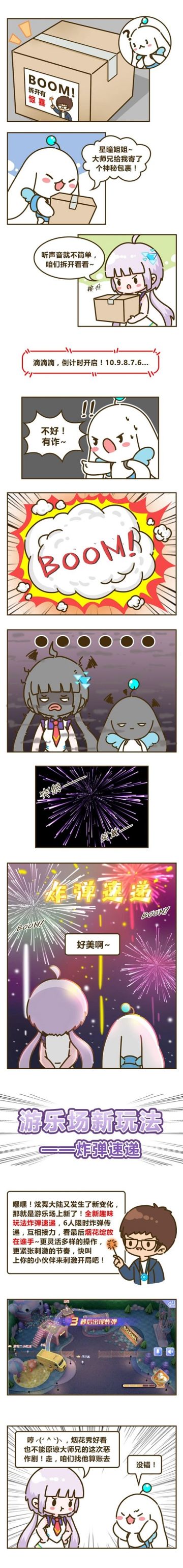 史上最“炸”的新版本来了？超燃福利＆刺激开局一触即发！