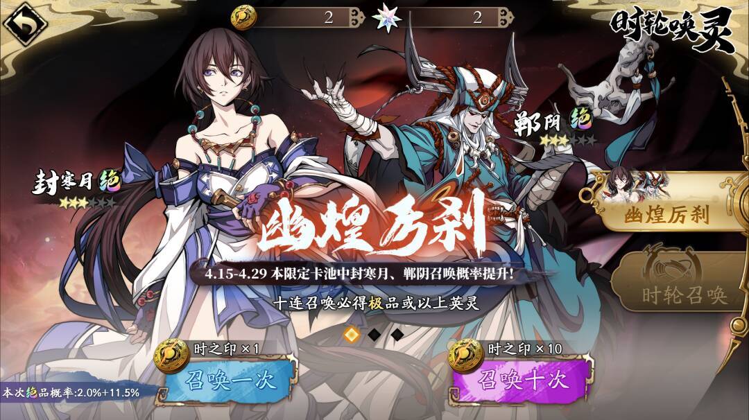 幽皇厉刹池子建议截图