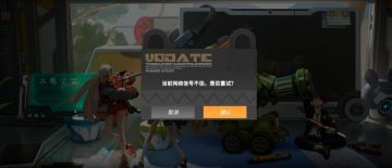 网络异常波动说明