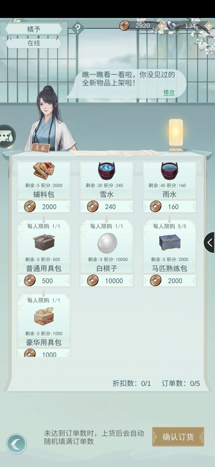 村子招人，速来！！截图